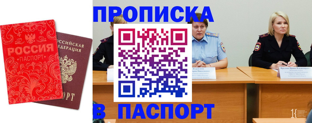 прописка ребенка в Коммунаре