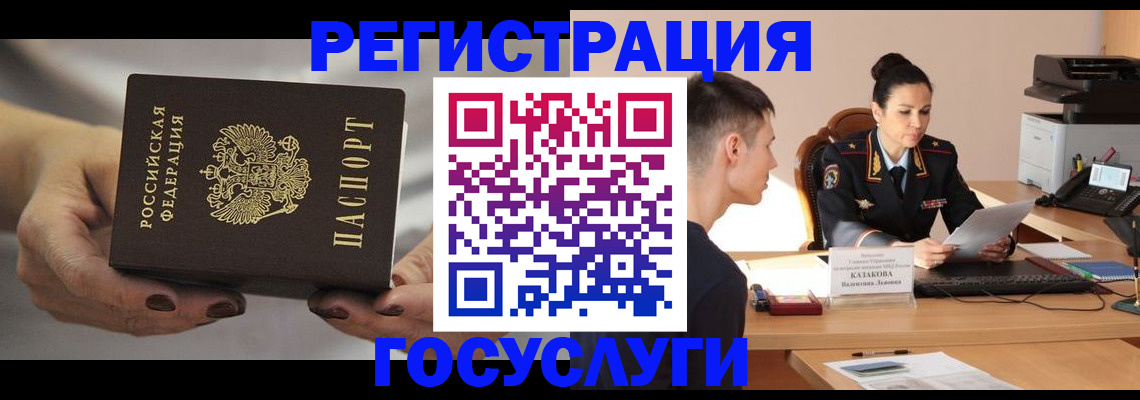 прописка иностранных граждан в Коммунаре