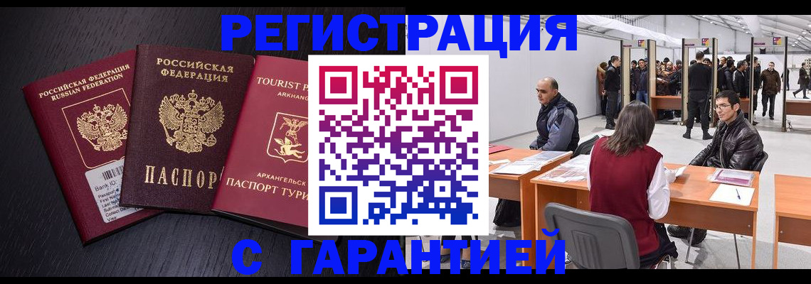 временная регистрация 2025 в Коммунаре