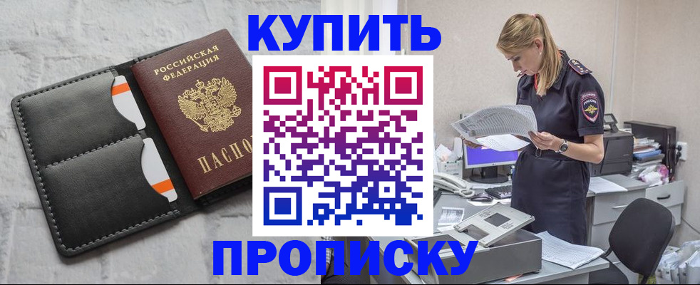 прописка гарантия в Коммунаре