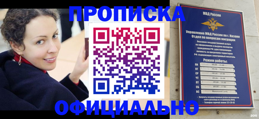миграционный учет в Коммунаре