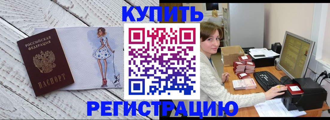 временная регистрация адрес в Коммунаре