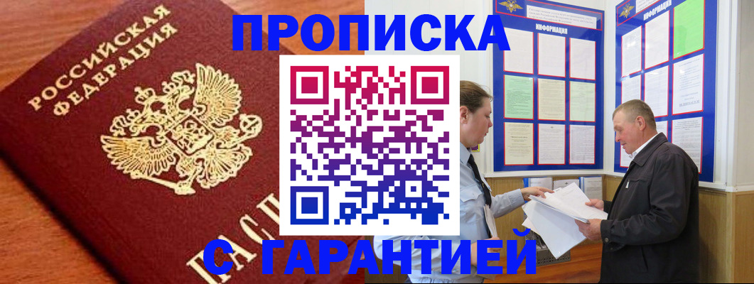временная регистрация в квартире в Коммунаре
